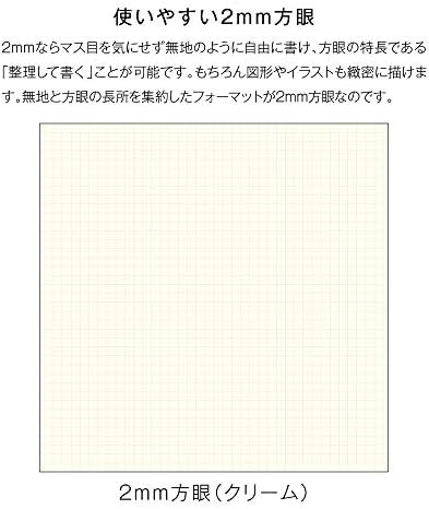 kleid 8431 Loose Leaf, 0.08 inch (2 mm), Grid Loose Leaf, A5, 0.08 inch (2 mm) Grid, 20 Holes, 50 Sheets, Cream