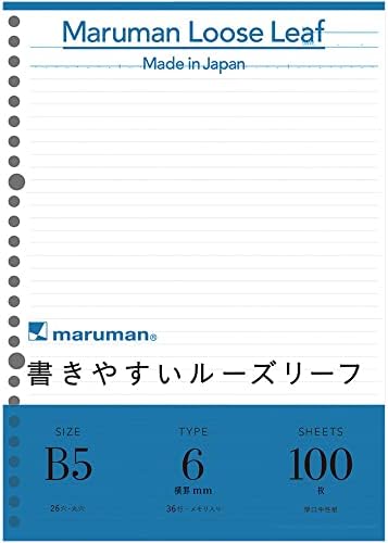 Maruman 26-Hole Loose Leaf Paper, 100 Sheets, B5 6mm Narrow Ruled