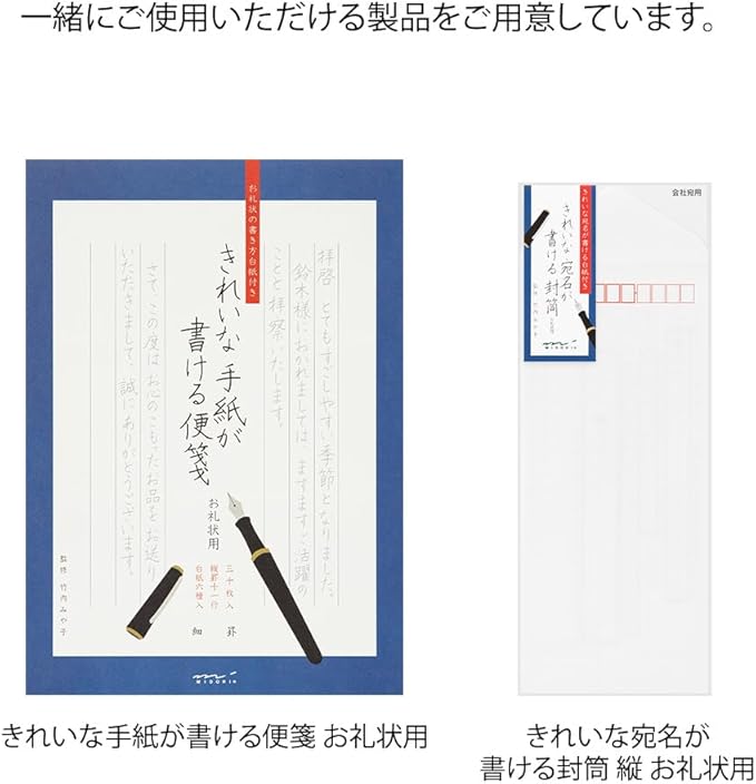 Midori 20528006 Stationery Paper for Writing Beautiful Letters Thank You Note
