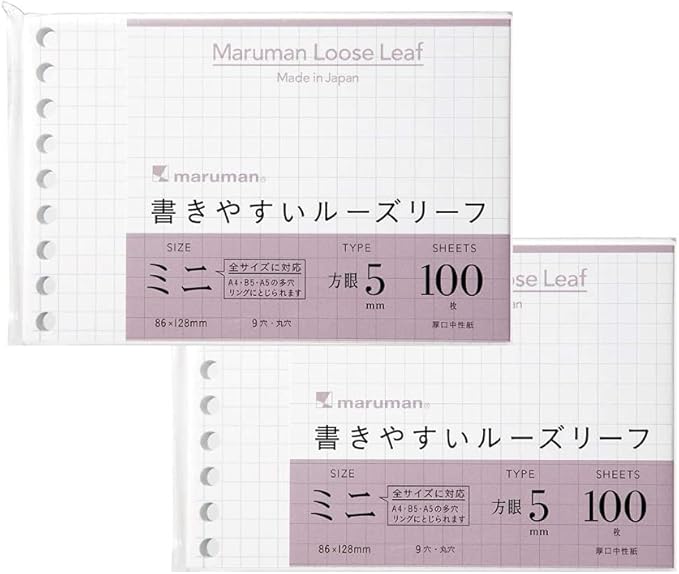Maruman Loose Leaf Paper B7 Mini 5mm Grid 9 Holes 100 Sheets (L1432) x 2