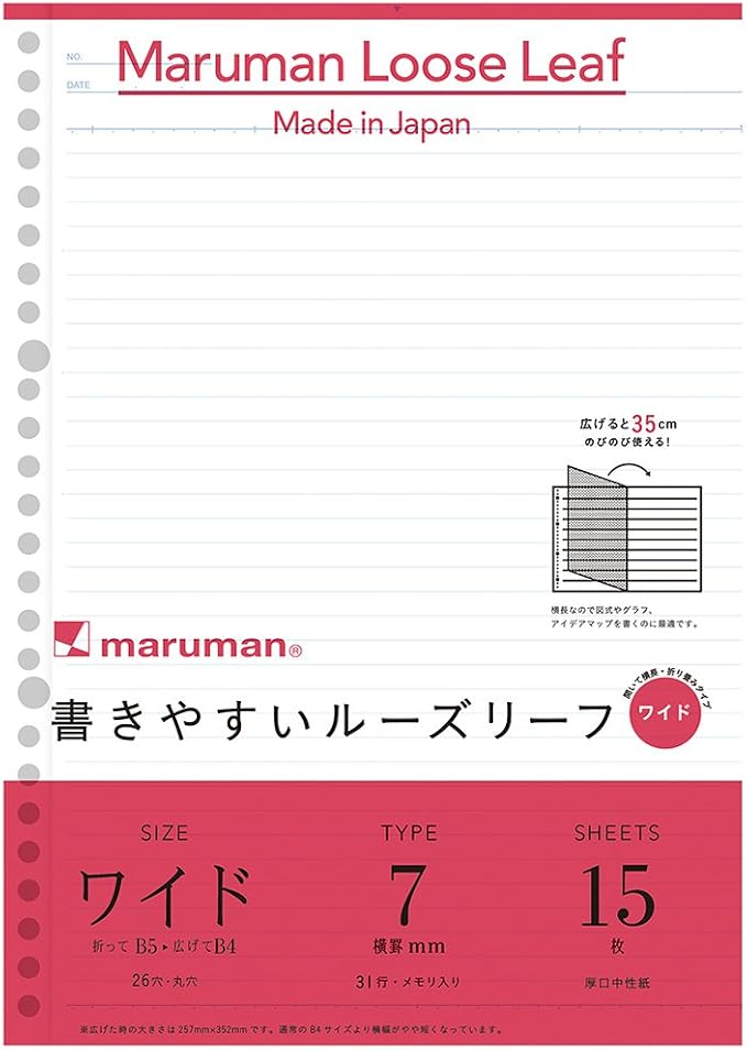Maruman 26-Hole Loose Leaf Paper, 15 Fold Out Sheets, B5 7mm College Ruled