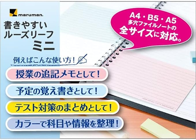 Maruman Loose Leaf Paper B7 Mini 5mm Grid 9 Holes 100 Sheets (L1432) x 2