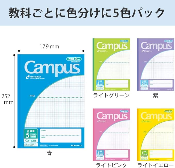 KOKUYO Campus Notebook, Easy Erasing, Semi-B5, 5mm(0.2in) Grid Ruled, 0.4 inch (10 mm) Solid Line, 30 Sheets, Pack of 5, 5 Colors, Japan Import (NO-30S10-5X5)