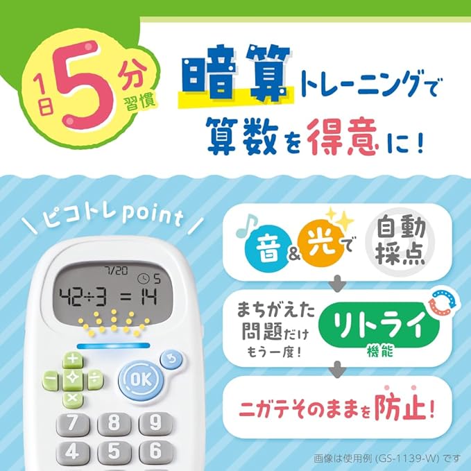 Sonic GS-1139-W Minute Drill for Arithmetic Calculation, Uka Suppo, Picotre, White