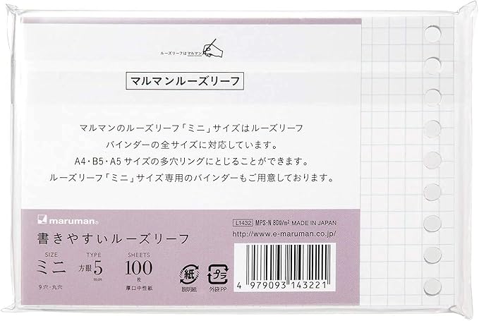 Maruman Loose Leaf Paper B7 Mini 5mm Grid 9 Holes 100 Sheets (L1432) x 2