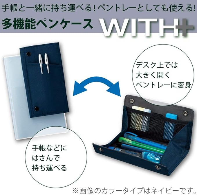 Kokuyo Pen Case Plus / F-VBF170