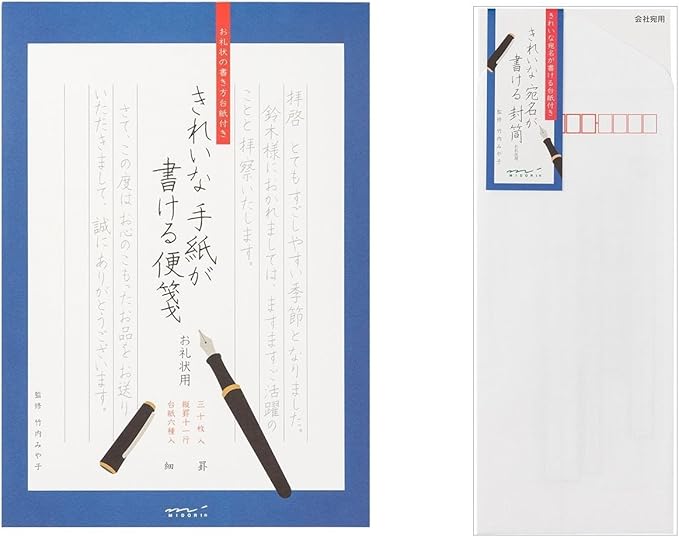 Midori Stationery Set for Writing Beautiful Letters + Beautiful Mailing Envelopes, Vertical Thank You Note