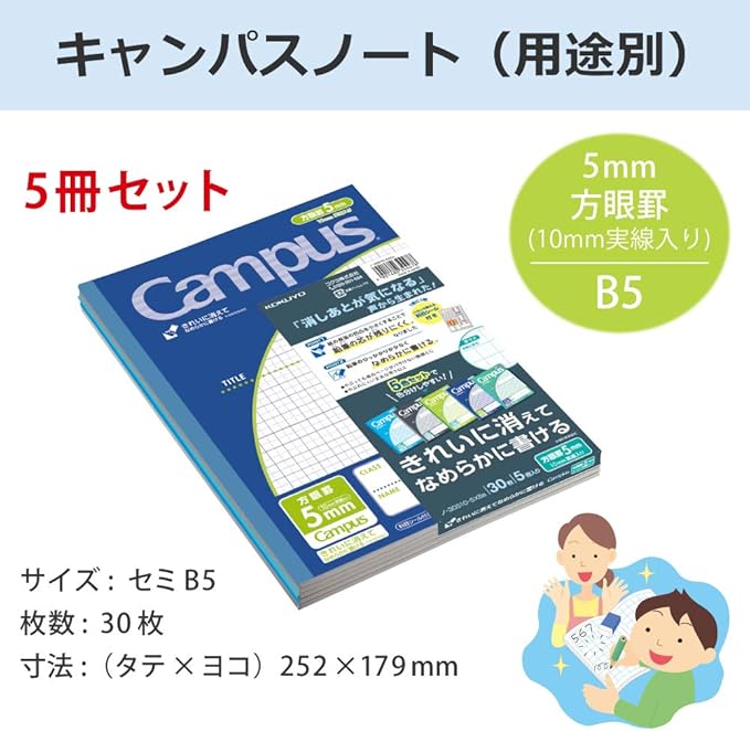 KOKUYO Campus Notebook, Easy Erasing, Semi-B5, 5mm(0.2in) Grid Ruled, 0.4 inch (10 mm) Solid Line, 30 Sheets, Pack of 5, Blue Colors, Japan Import (NO-30S10-5X5B)