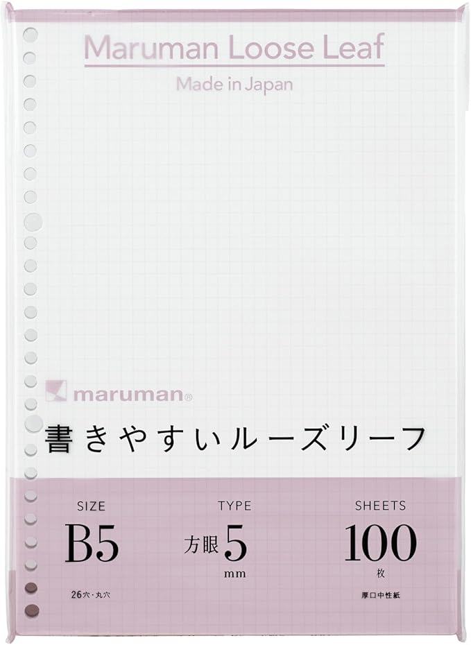 Maruman L1207H Loose Leaf B5 Square 0.2 inch (5 mm), 100 Pieces, Set of 5