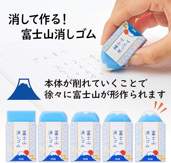 Plus 060ATFP 060ATFP 36-564 x 2 Eraser, Air in, Test & Mt. Fuji Set, Total of 4 Pieces