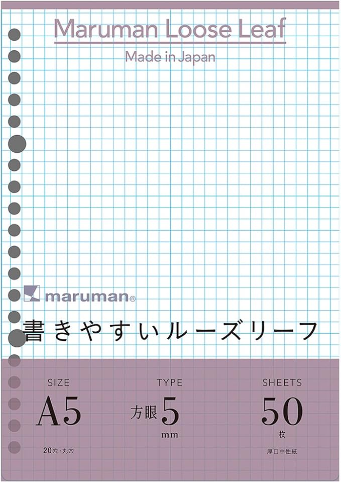Maruman L1307 Loose Leaf A5 Square 0.2 inch (5 mm), 50 Sheets Set, 5 Pieces