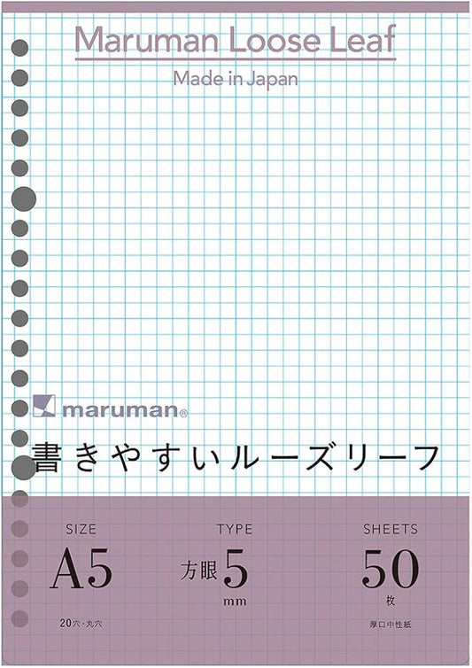Maruman 20-Hole Loose Leaf Grid Sheets, A5, 5.83" x 8.27", 5mm Graph Paper Refill, 50 Sheets, Compatible With Maruman Five Chart and YOUANCE Binders, Made in Japan