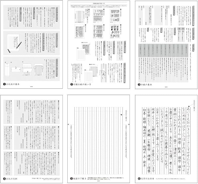 Midori Stationery Set for Writing Beautiful Letters + Beautiful Mailing Envelopes, Vertical Thank You Note
