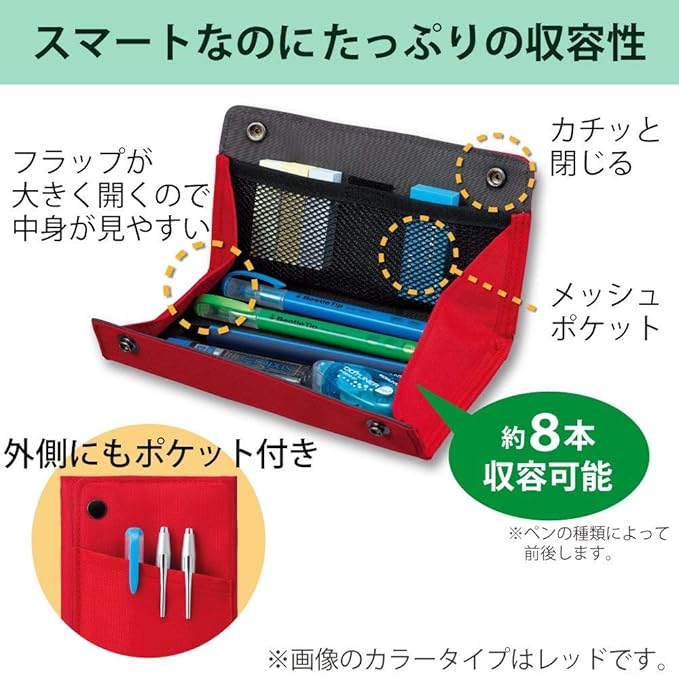 Kokuyo Pen Case Plus / F-VBF170