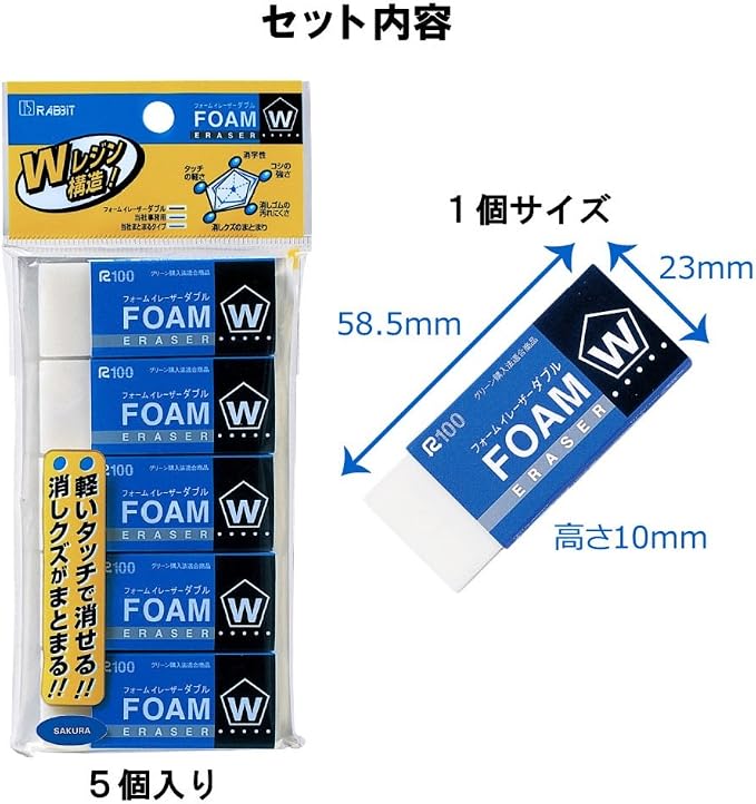 Sakura Crepas Eraser Foam Eraser Double 100 5 Pieces RFW100-5P