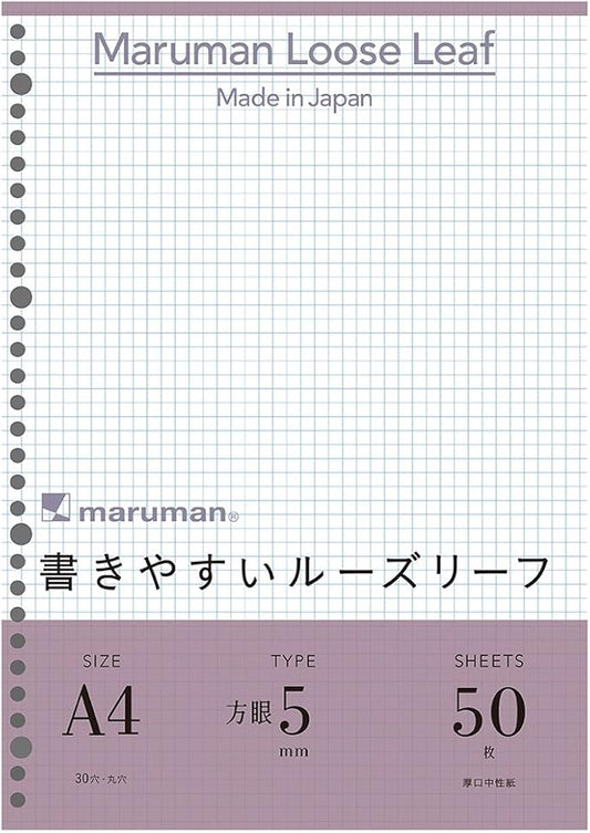 Maruman 30-Hole Loose Leaf Grid Sheets, A4, 8.27" x 11.69", 5mm Graph Paper Refill, 50 Sheets, Compatible With Maruman Session and Five Chart Binders, Made in Japan
