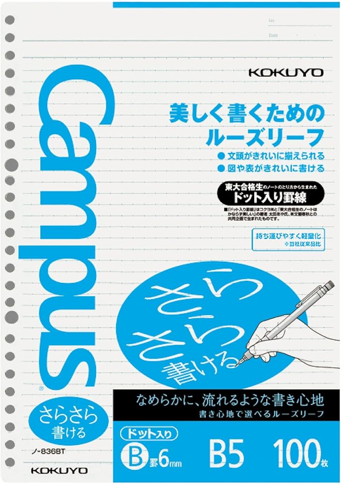 Kokuyo Campus Loose Leaf Paper, B5 Filler Paper with B 6mm Dot Ruled, 100 Sheets 75 GSM Sarasara Smooth Writing, 26 Holes, 10-1/4"x7-1/4” Binder Notebook Bleed Resistant Paper (NO-836BT)