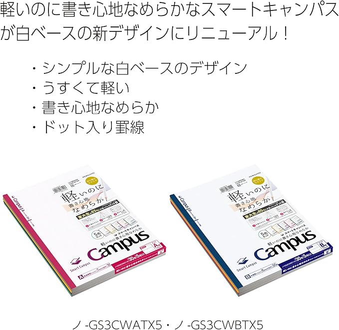 KOKUYO Composition Notebooks, 5 Pack Smart Campus Semi-B5 Comp Book with Dot A 7mm Ruled, 30 Sheets, School Lined Notebook in White, Journal Notebook for Women Work Study Note Taking (NO-GS3CWATX5)
