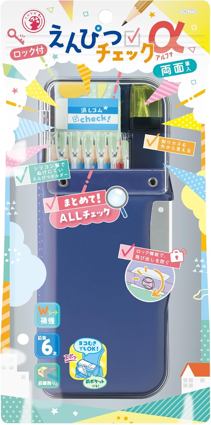 Sonic FD-2529-K Pencil Case, Pencil Check α, Uka Sapo, Double-Sided Brush, Lock Included, Navy