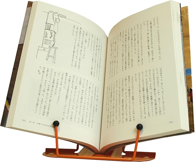Metal Bookrest Orange [DB016]