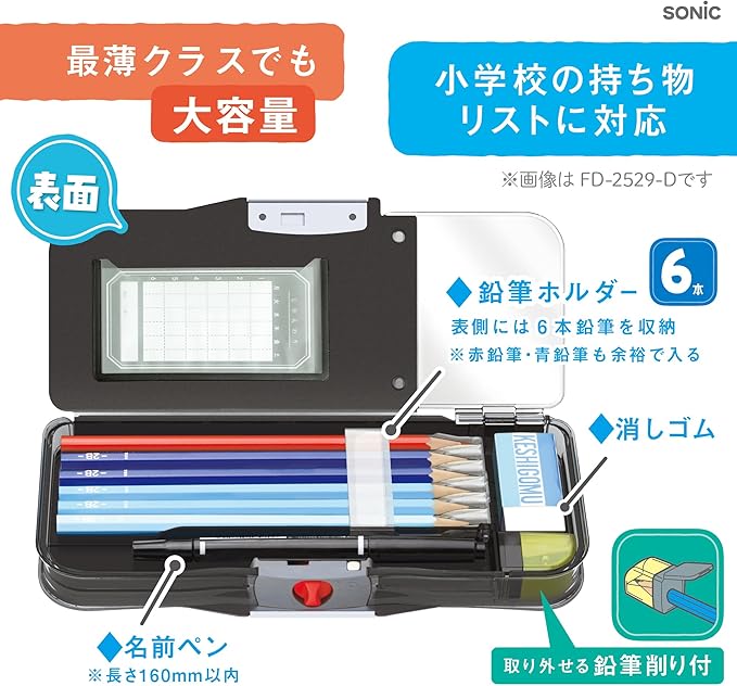 Sonic FD-2529-K Pencil Case, Pencil Check α, Uka Sapo, Double-Sided Brush, Lock Included, Navy