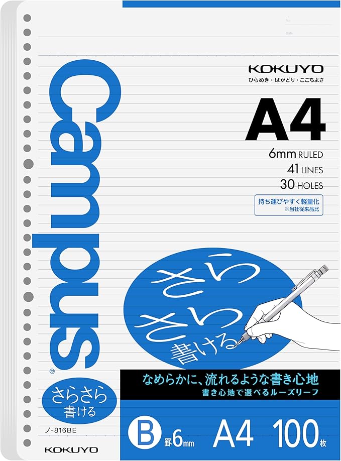 Kokuyo Campus Loose Leaf Paper, A4 Filler Paper with B 6mm Ruled, 100 Sheets 75 GSM Sarasara Smooth Writing, 30 Holes, 11-3/4"x8-1/4” Binder Notebook Bleed Resistant Paper (NO-816BE)