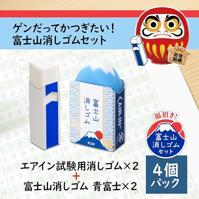 Plus 060ATFP 060ATFP 36-564 x 2 Eraser, Air in, Test & Mt. Fuji Set, Total of 4 Pieces