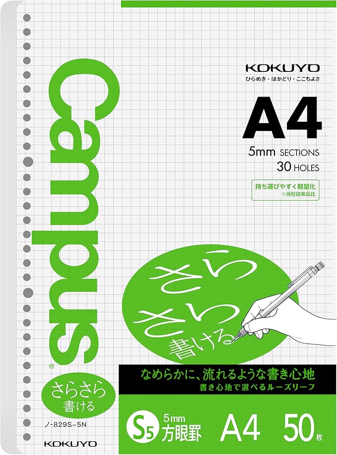 Kokuyo Campus Loose Leaf Paper, A4 Filler Paper with 5x5 Graph, 50 Sheets 75 GSM Sarasara Smooth Writing, 30 Holes, 11-3/4"x8-1/4” Binder Notebook Bleed Resistant Paper (NO-829S-5N)