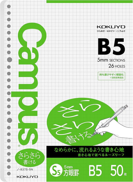 Kokuyo Campus Loose Leaf Paper, B5 Filler Paper with 5x5 Graph, 50 Sheets 75 GSM Sarasara Smooth Writing, 26 Holes, 10-1/4"x7-1/4” Binder Notebook Bleed Resistant Paper (NO-837S-5N)